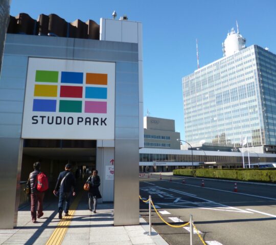 NHK Studio Park NHK Studio Park